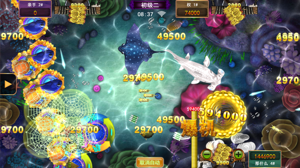 星力捕鱼十代